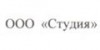 ООО "Студия"