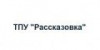 ТПУ «Рассказовка»
